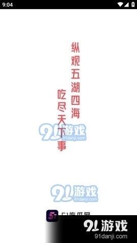 娱乐吃瓜酱很火吗知乎全文,揭秘知乎热门话题背后的网络现象